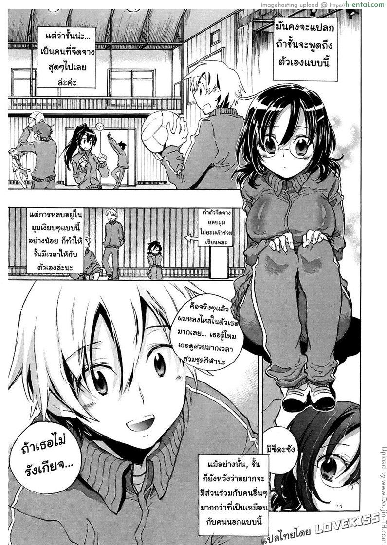 เกลียวแห่งน้ำวน Koi no Hana 2 – Waterdrop Spiral