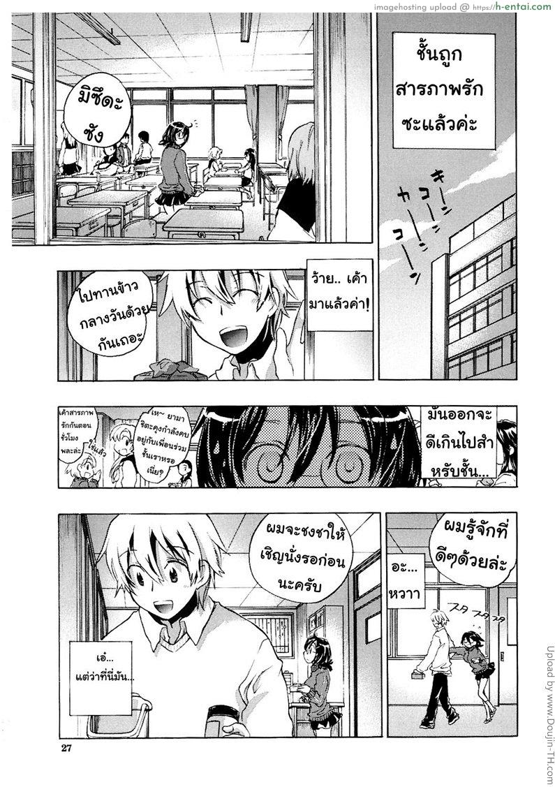 อ่านโดจิน เกลียวแห่งน้ำวน Koi no Hana 2 – Waterdrop Spiral หน้า 3