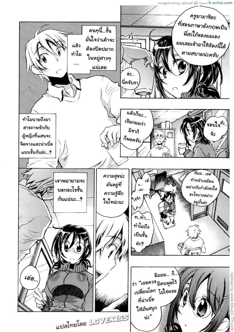 อ่านโดจิน เกลียวแห่งน้ำวน Koi no Hana 2 – Waterdrop Spiral หน้า 4