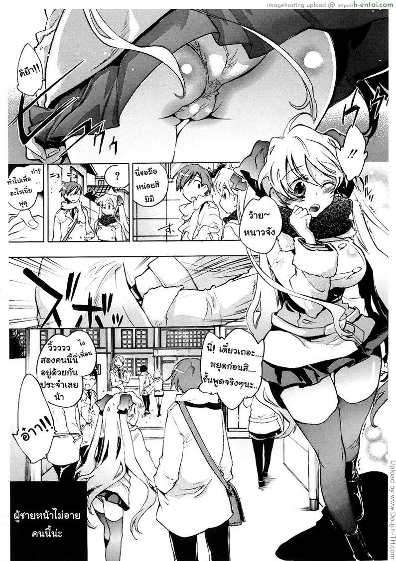 น้องหุ่นดี พี่จะไม่ทน Koi no Hana 3 – Fukumimi