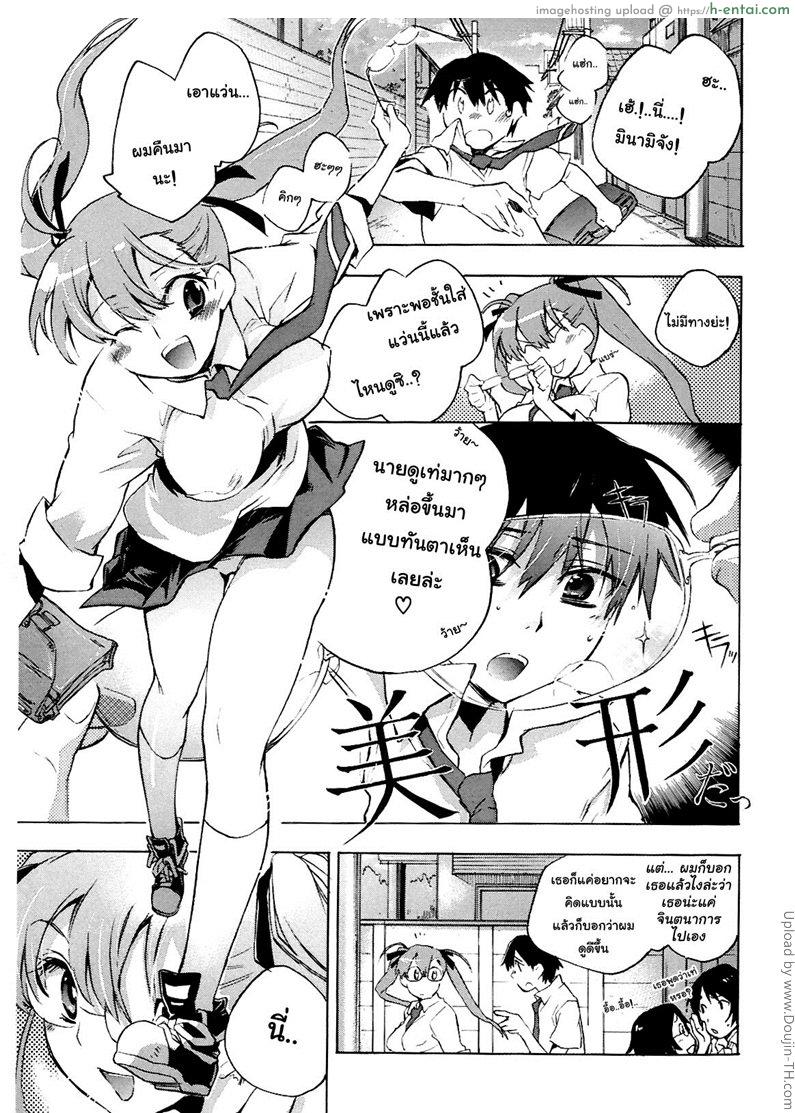 คนรักของมินามิจัง Koi no Hana 4 – Minami-Chan no koibito