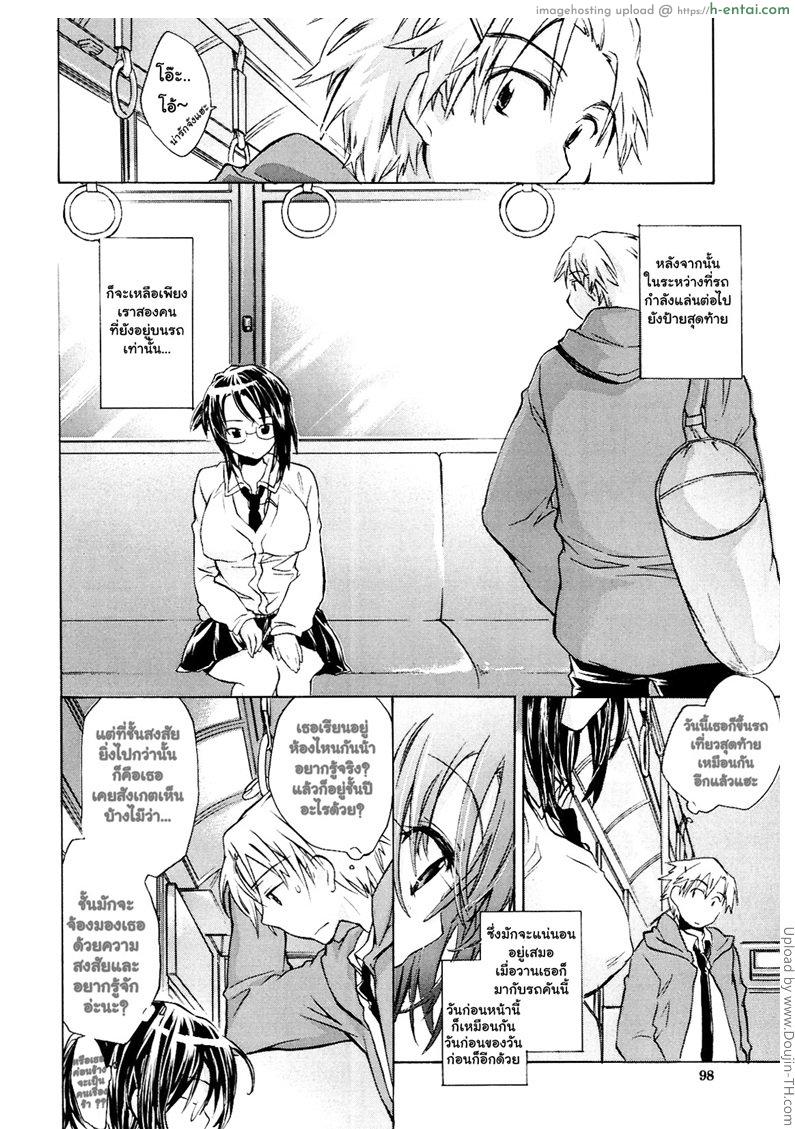 อ่านโดจิน หญิงสาวผู้มาพร้อมกับรถเที่ยวสุดท้าย Koi no Hana 5 – Saishu Basu no Nochi Onna หน้า 4