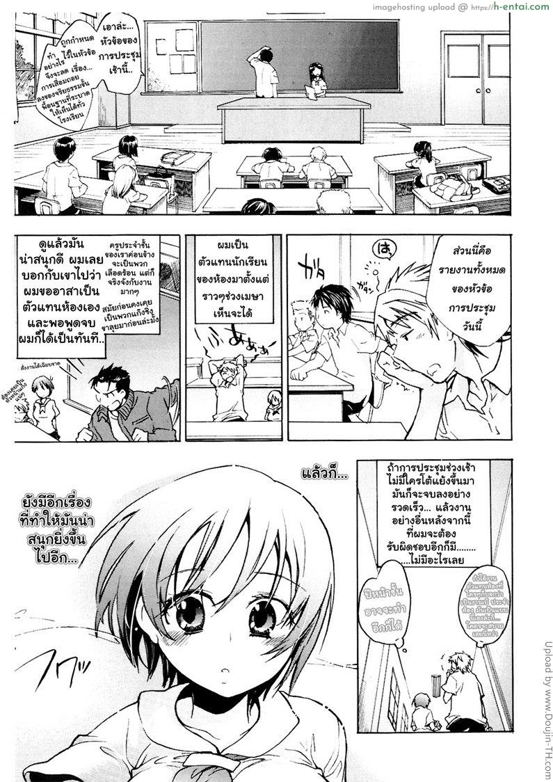 ของเฝ้าดูของยัยจิ๋ว Koi no Hana 6 – Chibisuke Kansatsu Nikki