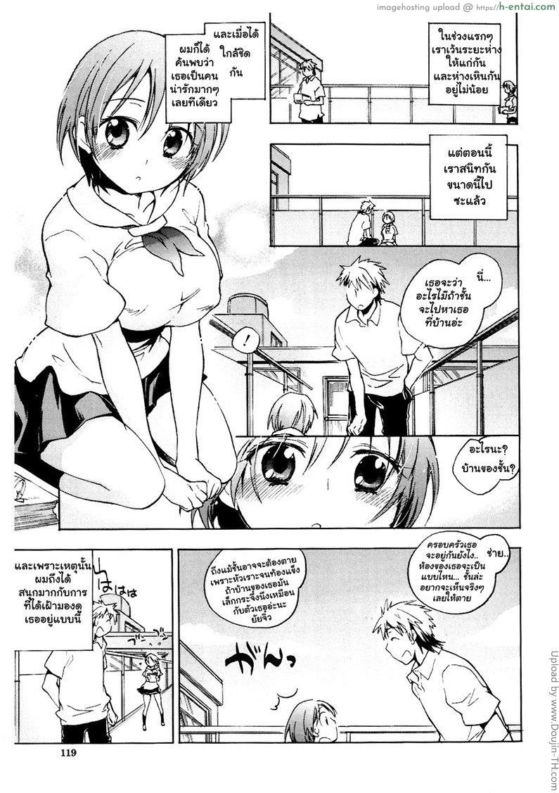 อ่านโดจิน ของเฝ้าดูของยัยจิ๋ว Koi no Hana 6 – Chibisuke Kansatsu Nikki หน้า 5