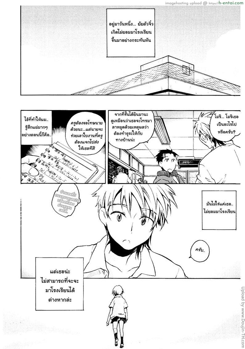 อ่านโดจิน ของเฝ้าดูของยัยจิ๋ว Koi no Hana 6 – Chibisuke Kansatsu Nikki หน้า 6