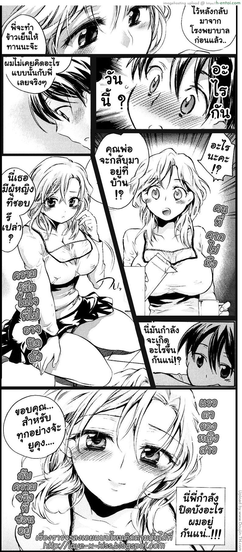 อ่านโดจิน วันที่ฉันจะเลิกเป็นพี่สาว 1 Koi no Hana 7 – The day you stop being my sister first half หน้า 2