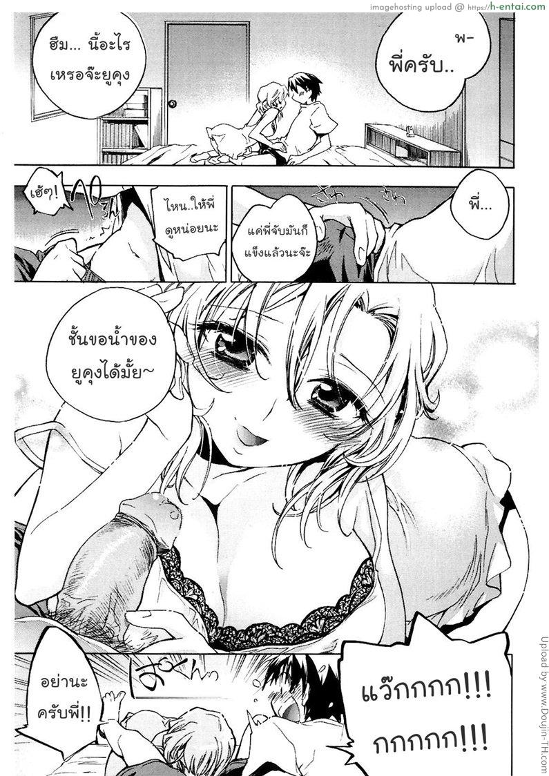 อ่านโดจิน วันที่ฉันจะเลิกเป็นพี่สาว 2 จบ Koi no Hana 8 – The day you stop being my sister second half หน้า 3