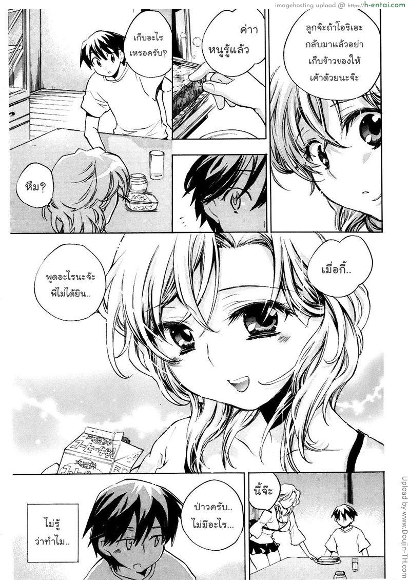 อ่านโดจิน วันที่ฉันจะเลิกเป็นพี่สาว 2 จบ Koi no Hana 8 – The day you stop being my sister second half หน้า 5