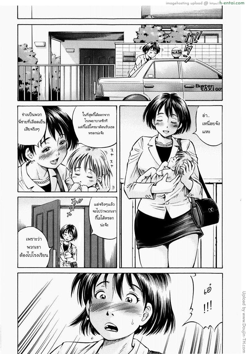 อ่านโดจิน ชู้รักครอบครัว 1 Family Adultery 1 หน้า 2