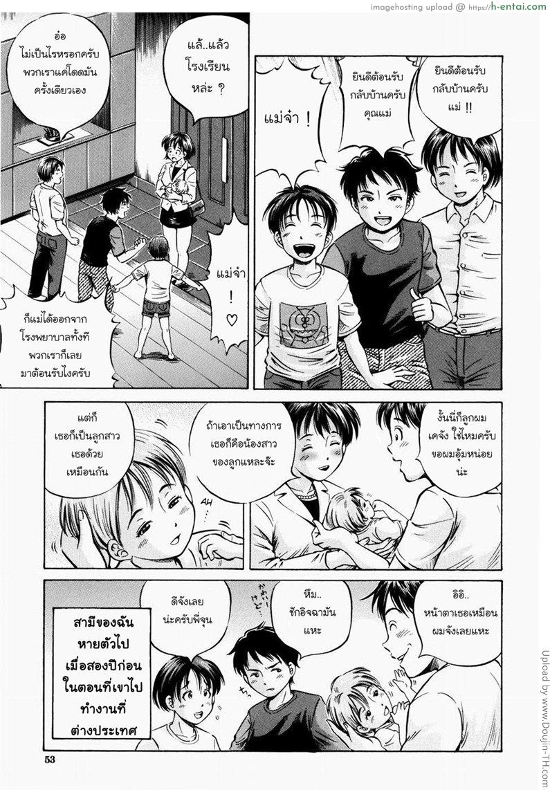 อ่านโดจิน ชู้รักครอบครัว 1 Family Adultery 1 หน้า 3