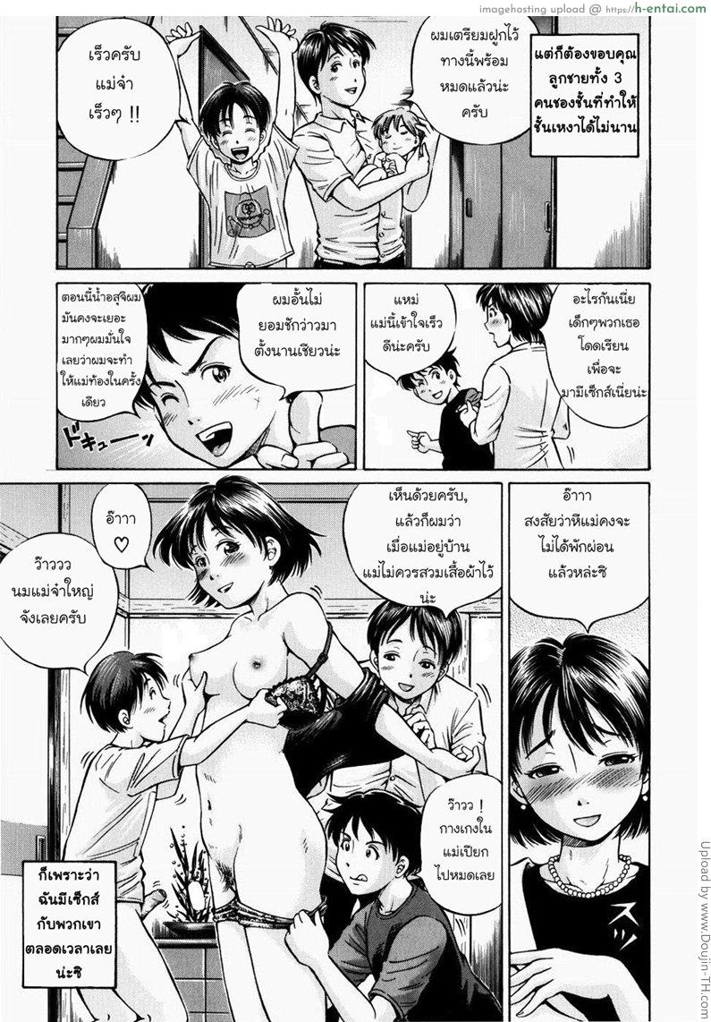 อ่านโดจิน ชู้รักครอบครัว 1 Family Adultery 1 หน้า 5
