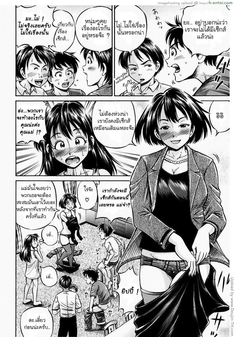 อ่านโดจิน ชู้รักครอบครัว 2 Family Adultery 2 หน้า 3