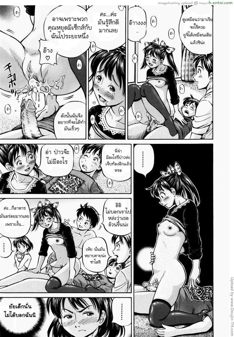 อ่านโดจิน ชู้รักครอบครัว 3 Family Adultery 3 หน้า 2