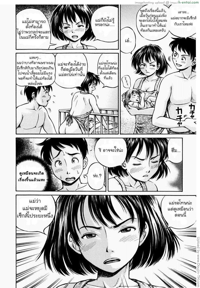 อ่านโดจิน ชู้รักครอบครัว 3 Family Adultery 3 หน้า 3