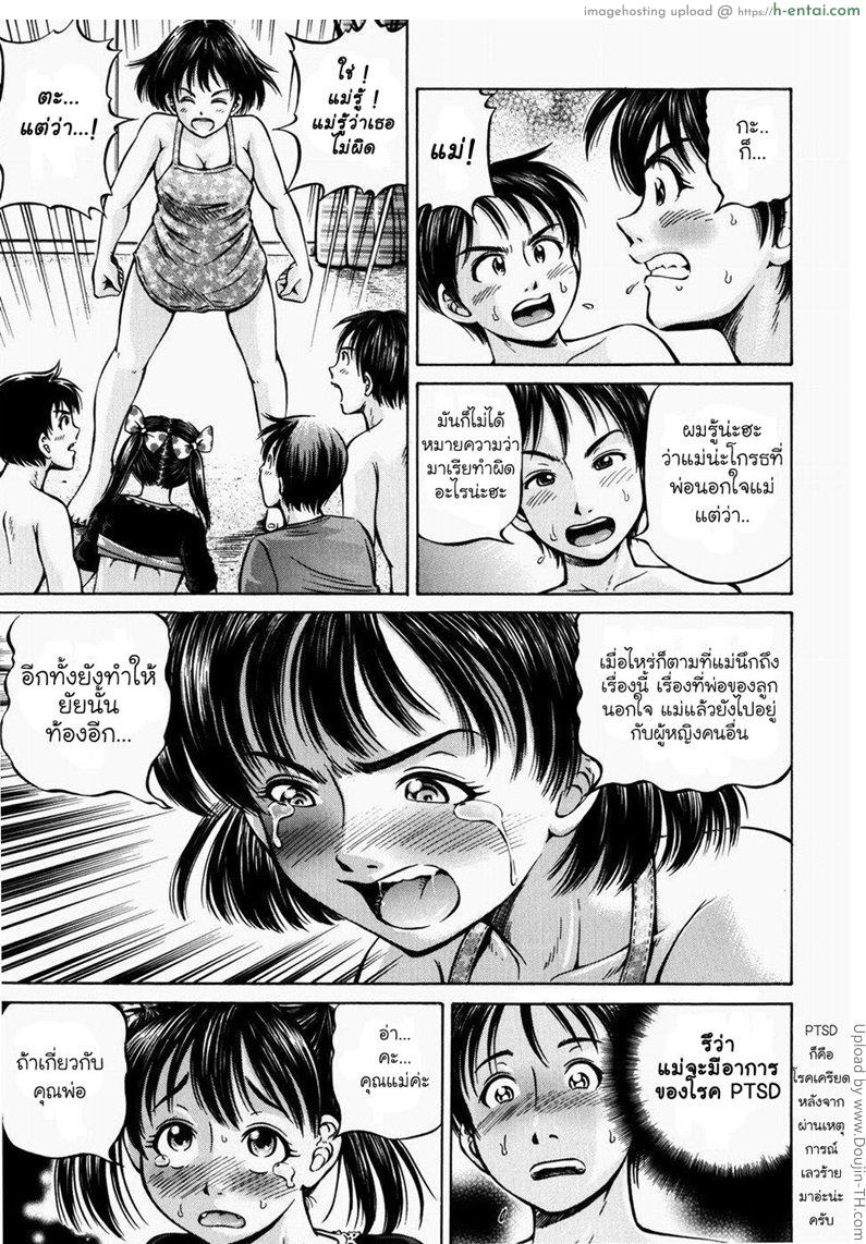 อ่านโดจิน ชู้รักครอบครัว 4 จบ Family Adultery 4 หน้า 3