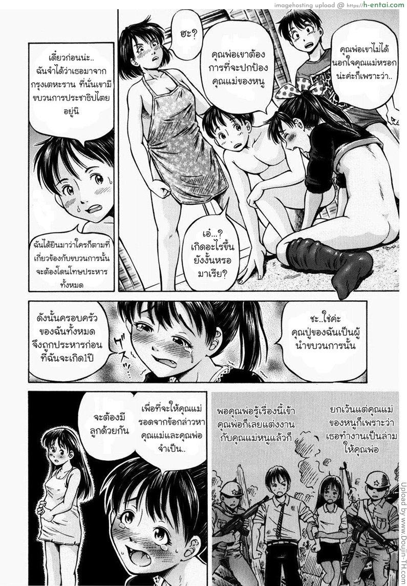 อ่านโดจิน ชู้รักครอบครัว 4 จบ Family Adultery 4 หน้า 4