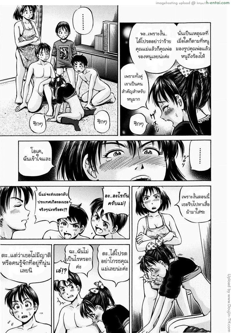 อ่านโดจิน ชู้รักครอบครัว 4 จบ Family Adultery 4 หน้า 5