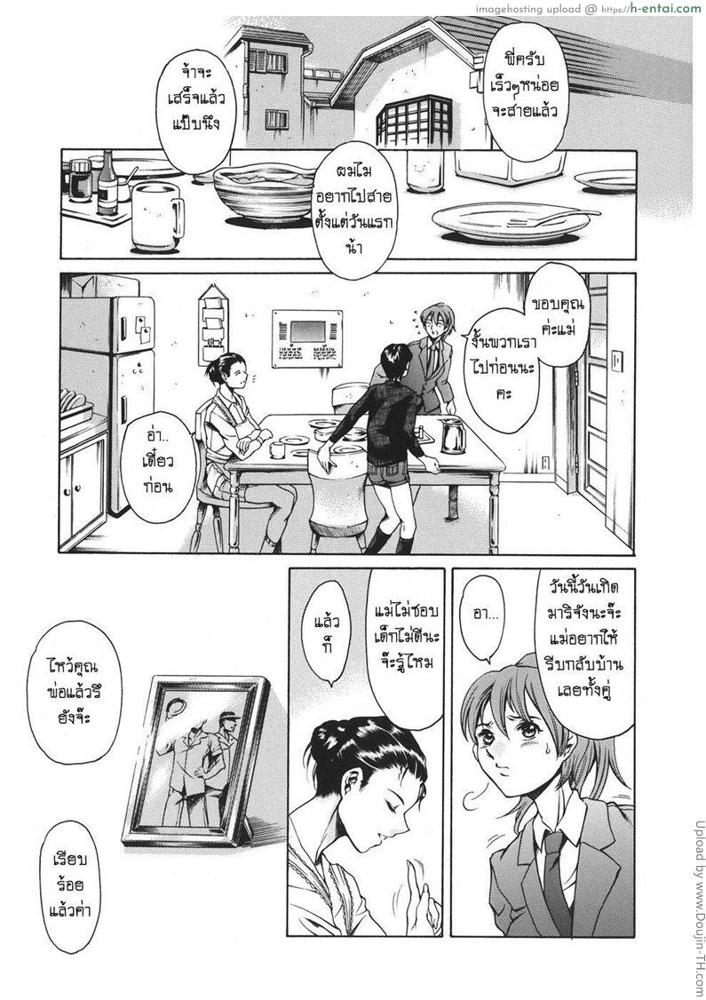 อ่านโดจิน ครอบครัวหรรษา – วันเกิด Family Circumstances Ch.1 หน้า 2