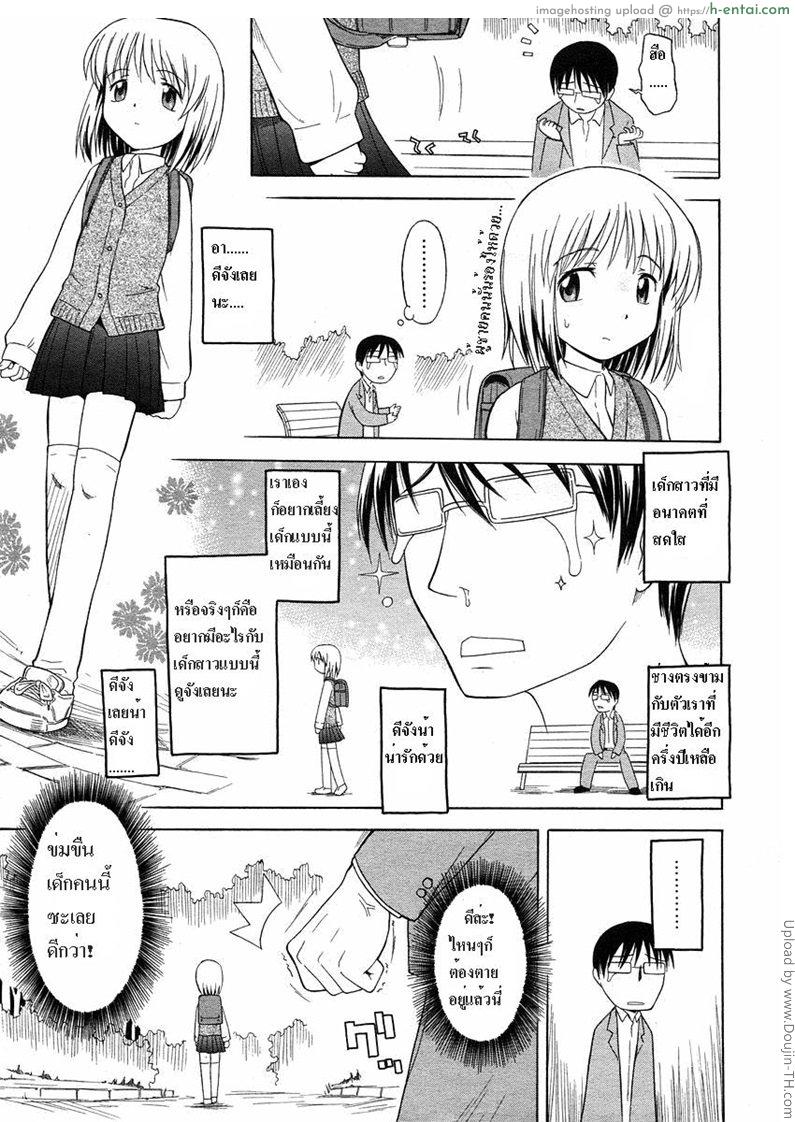 อ่านโดจิน สนุกกับชีวิตที่เหลืออีกครึ่งปี Final Half Year หน้า 3