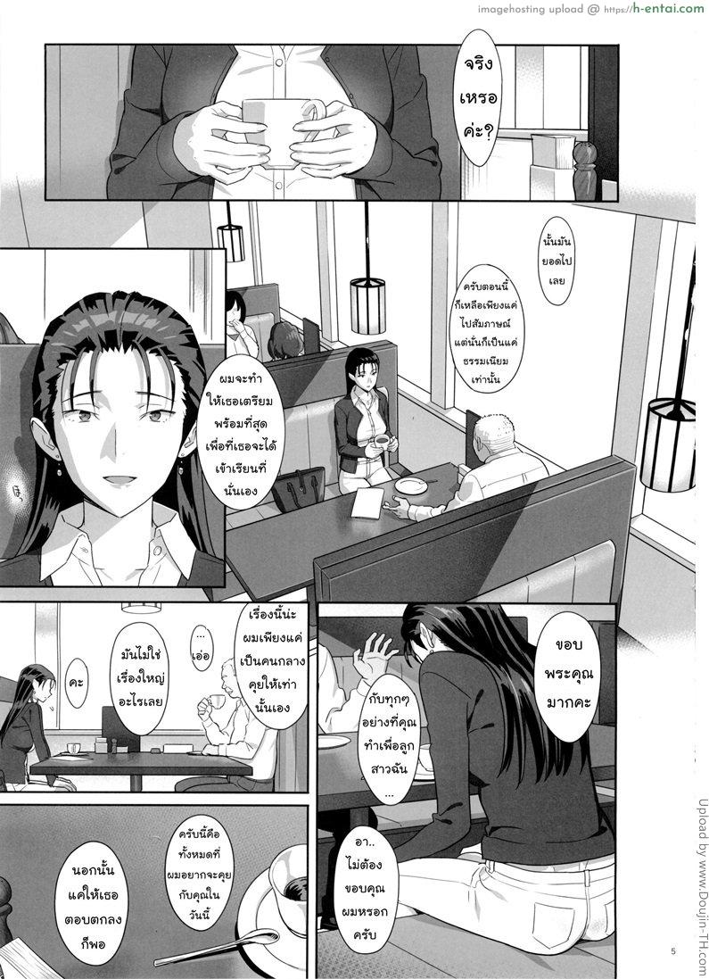 อ่านโดจิน ก็ว่ายน้ำอยู่ดีๆ ไหงหนูกลายเป็นเมียโค้ช 5 Kaki Hoshuu 5 หน้า 4