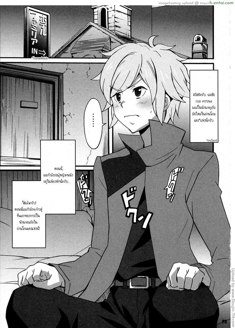 อ่านโดจิน จุดกำเนิดของตำนาน Tokumei no Megami-tachi หน้า 2