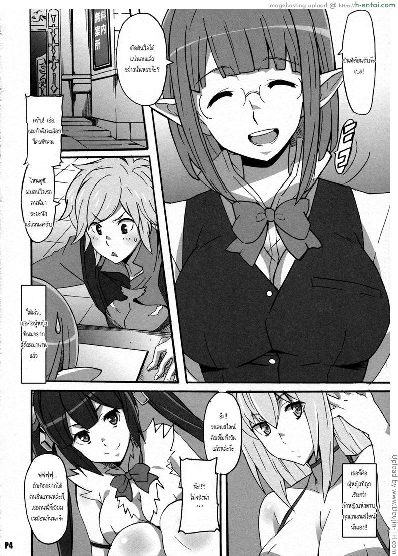 อ่านโดจิน จุดกำเนิดของตำนาน Tokumei no Megami-tachi หน้า 3