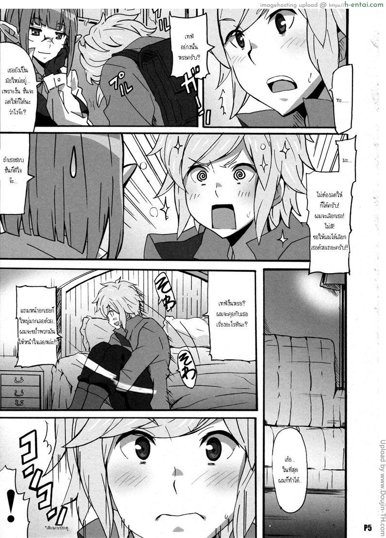 อ่านโดจิน จุดกำเนิดของตำนาน Tokumei no Megami-tachi หน้า 4