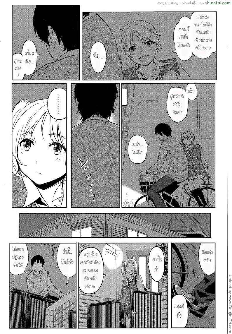 อ่านโดจิน เรื่องที่เรา ต่างก็รู้กัน Zutto Soba ni หน้า 3