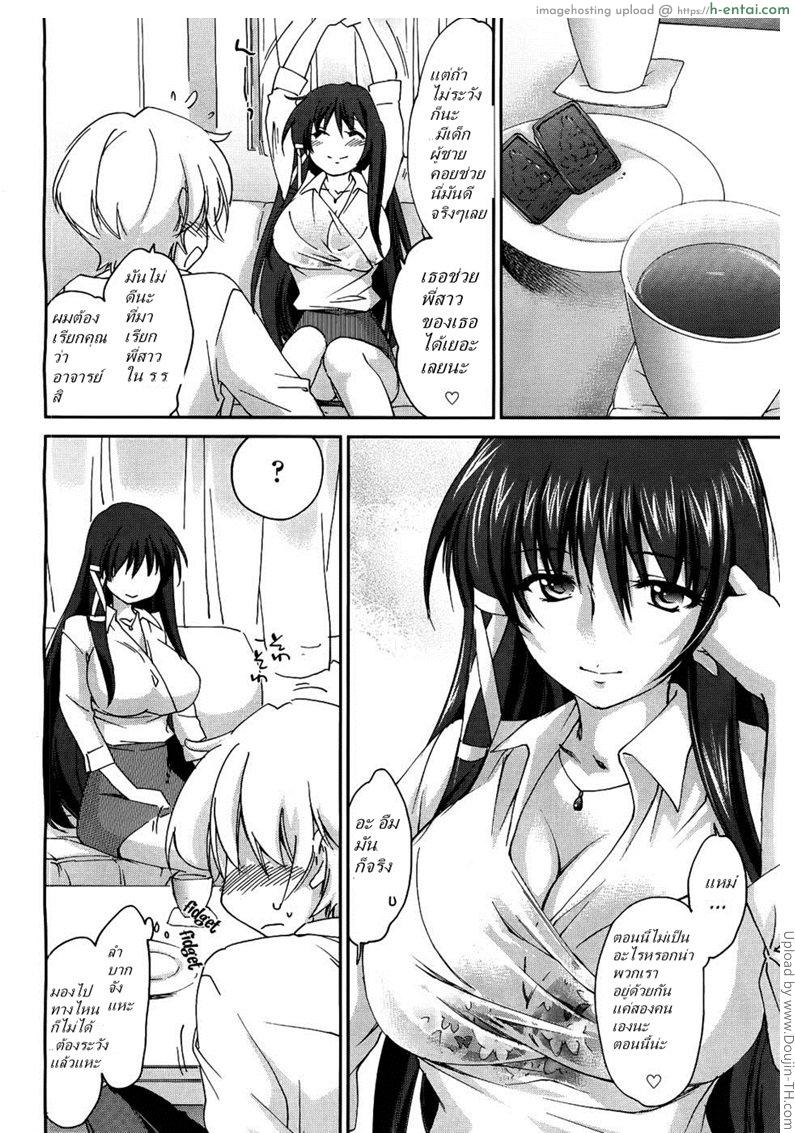 อ่านโดจิน พี่สาวในฝัน 2 – เหนื่อยแค่นี้ยังไหว Sister Paradise 2 หน้า 2