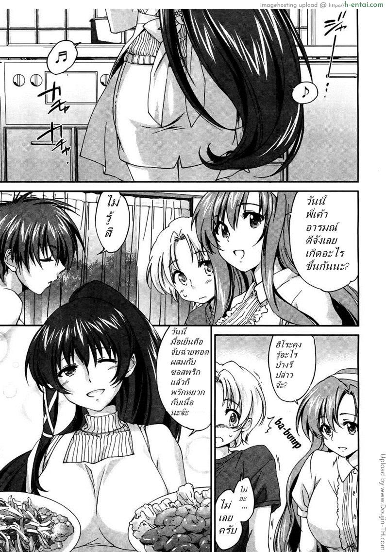 พี่สาวในฝัน 1 – พี่คนกลางห้าวสุดๆ Sister Paradise 3