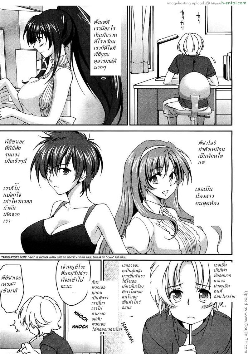 อ่านโดจิน พี่สาวในฝัน 1 – พี่คนกลางห้าวสุดๆ Sister Paradise 3 หน้า 3