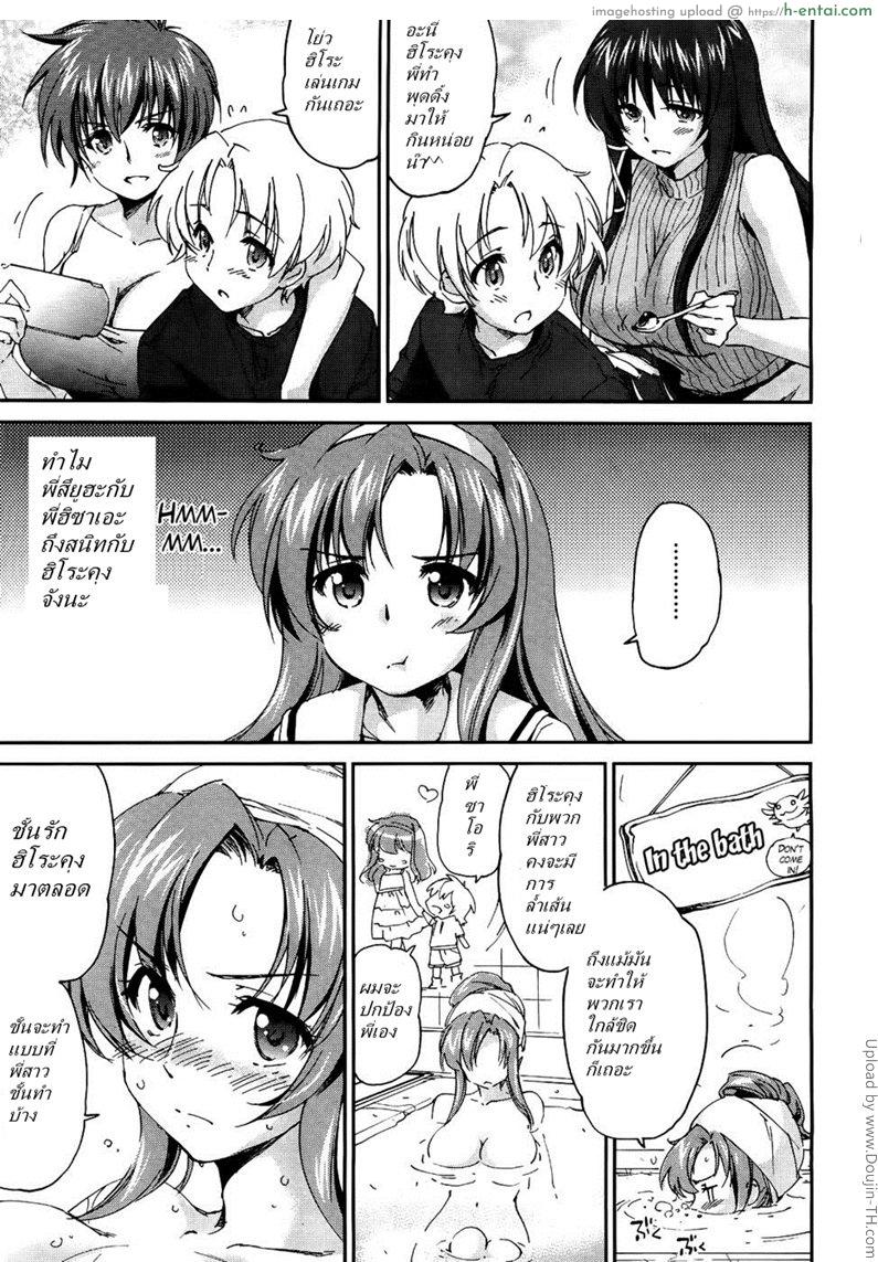 พี่สาวในฝัน 4 – พี่สาวคนเล็ก แต่นมใหญ่ Sister Paradise 4