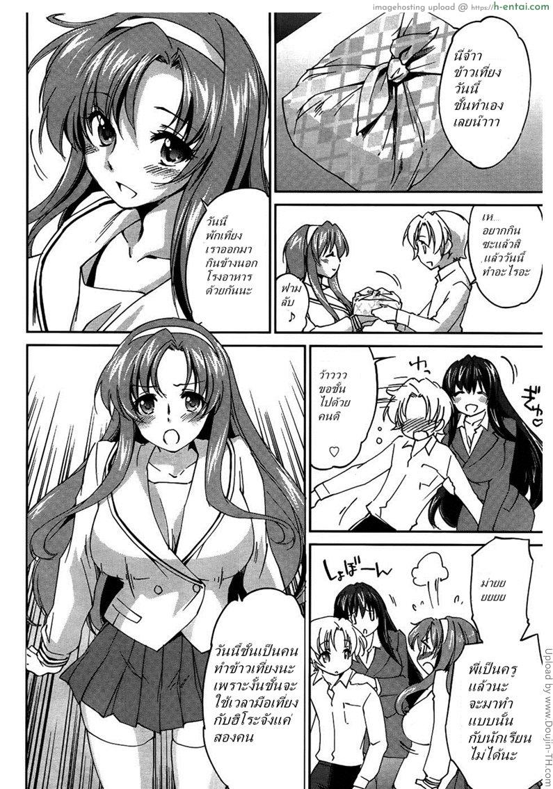 อ่านโดจิน พี่สาวในฝัน 5 – กินข้างนอก แต่ข้างใน Sister Paradise 5 หน้า 2