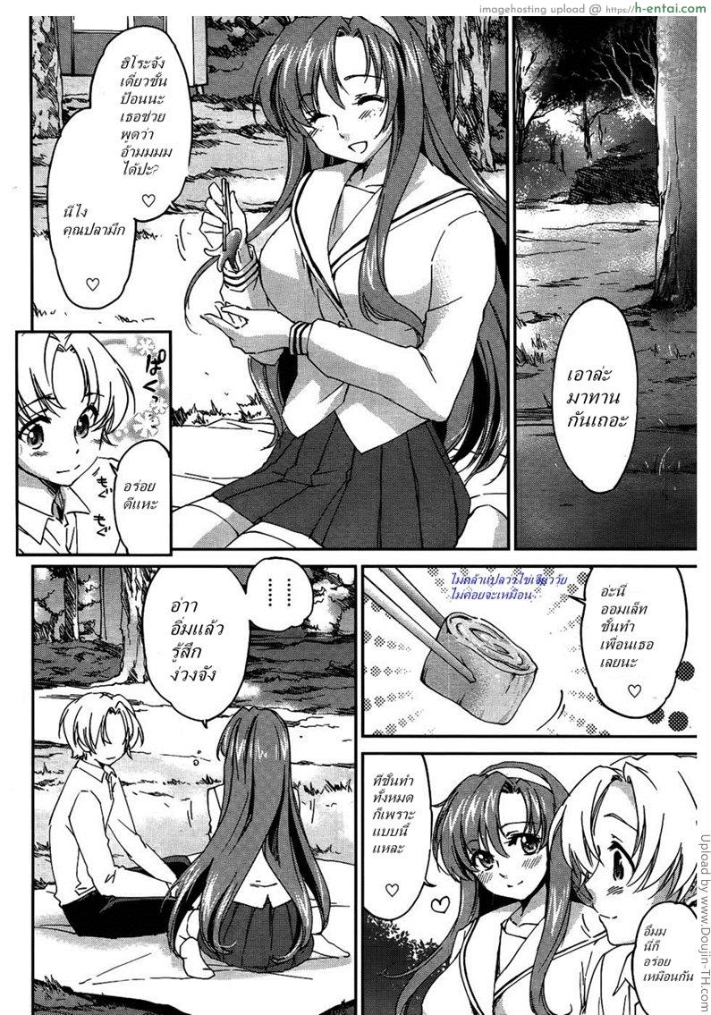 อ่านโดจิน พี่สาวในฝัน 5 – กินข้างนอก แต่ข้างใน Sister Paradise 5 หน้า 4