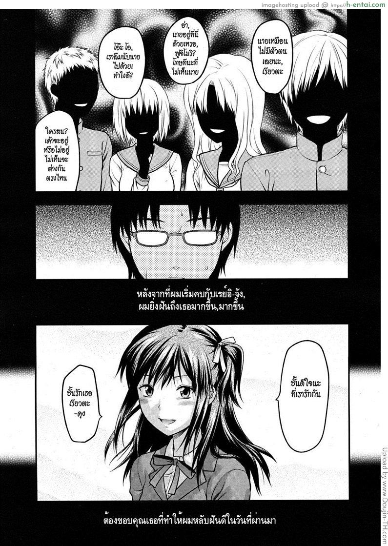 รักนั้นเหมือนฝันไป 2 Another World 7 – Dream like Days