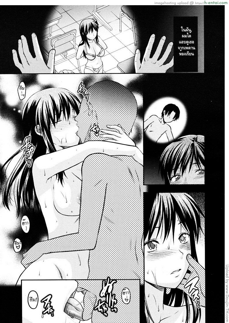 อ่านโดจิน รักนั้นเหมือนฝันไป 2 Another World 7 – Dream like Days หน้า 3