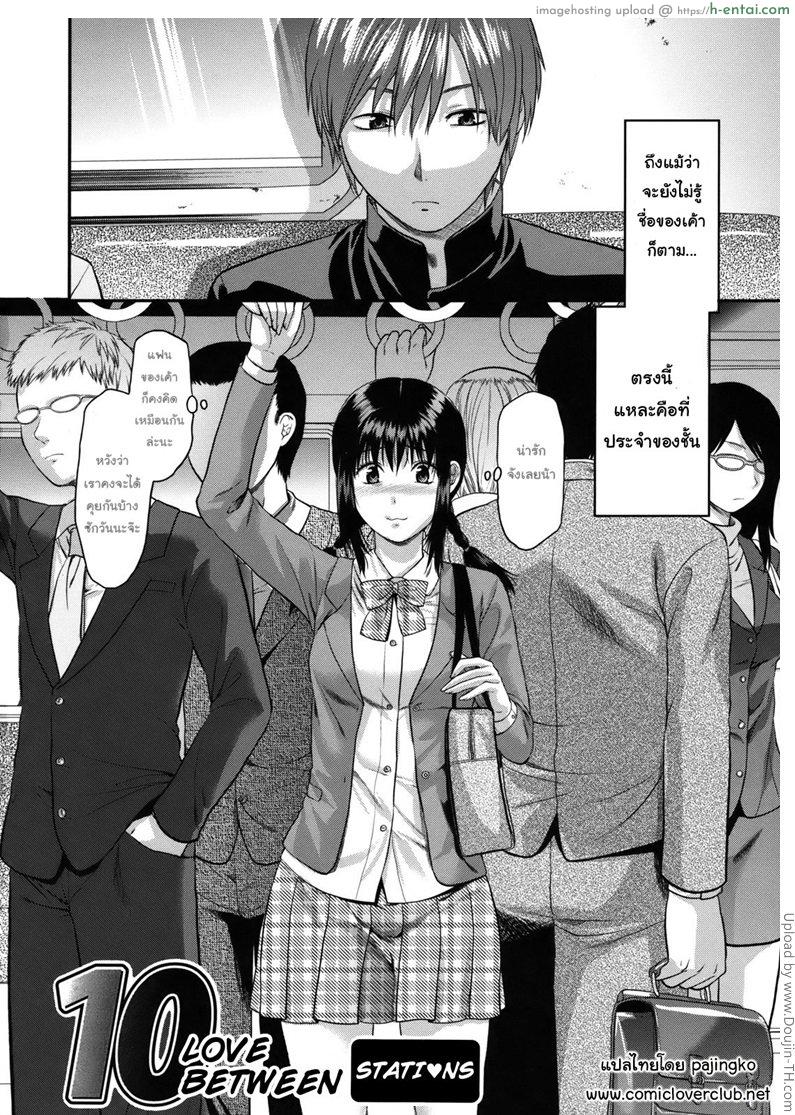 ครีมทา พาเสียว Another World 8 – 10 Love between