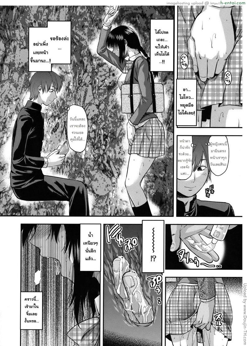 อ่านโดจิน ครีมทา พาเสียว Another World 8 – 10 Love between หน้า 5