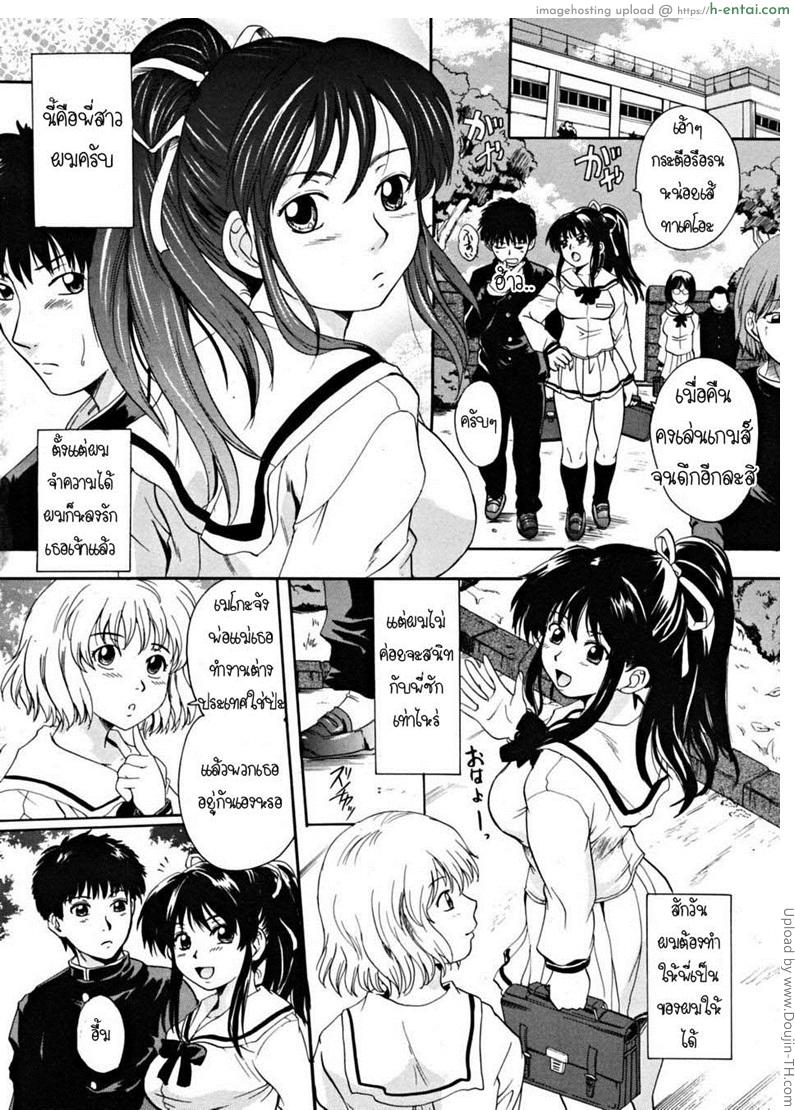 อ่านโดจิน พี่สาวตัวน้อย 1 Ane Imouto 1 หน้า 6