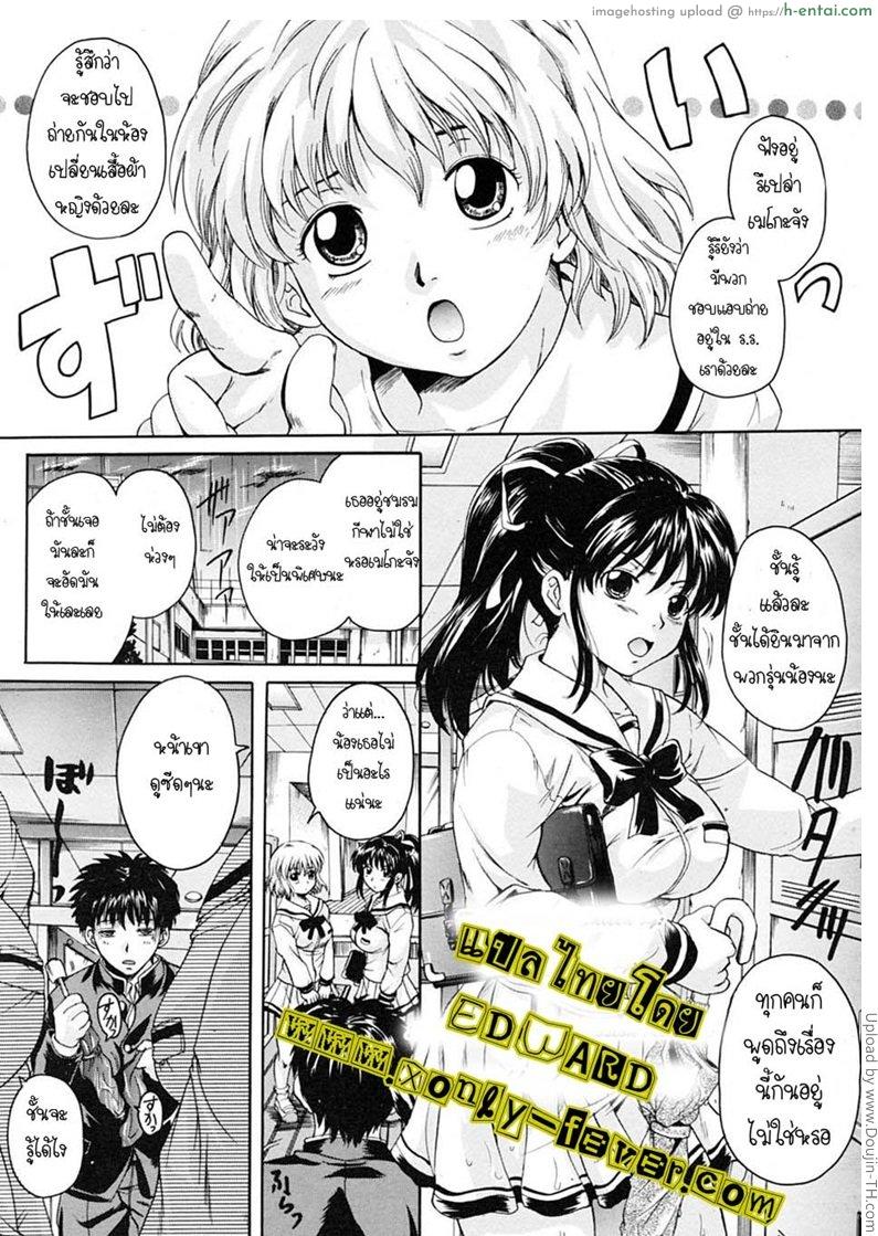 พี่สาวตัวน้อย 2 Ane Imouto 2