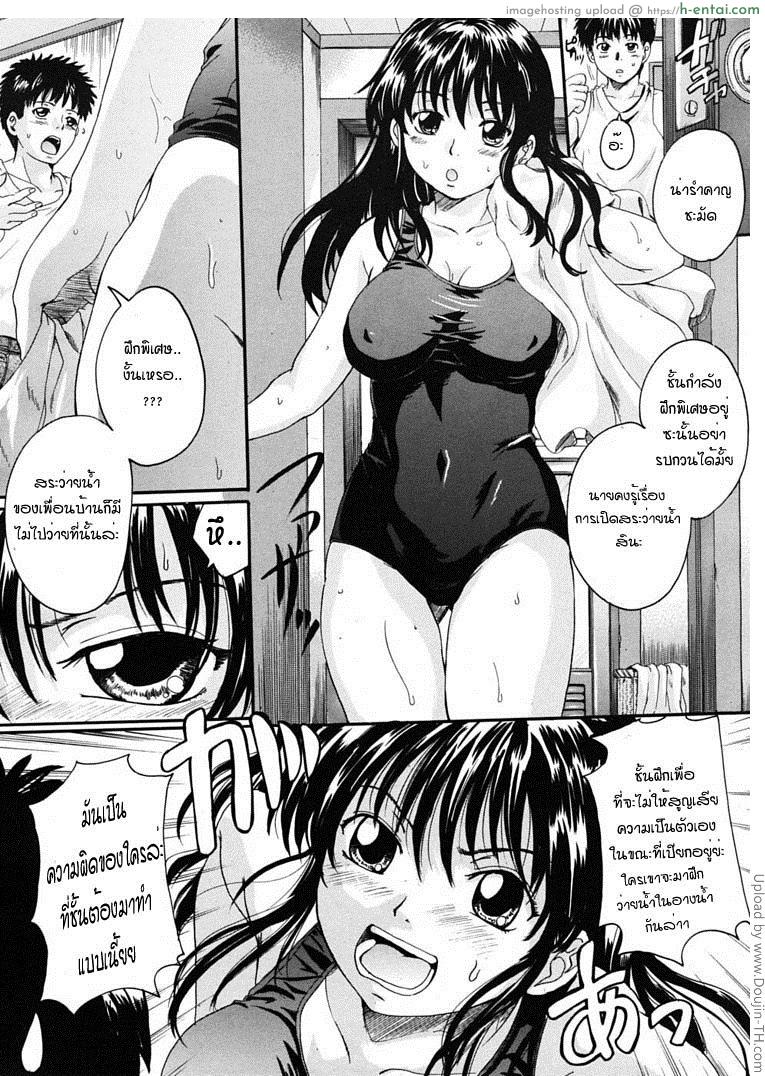 อ่านโดจิน พี่สาวตัวน้อย 4 จบ Ane Imouto 4 หน้า 2