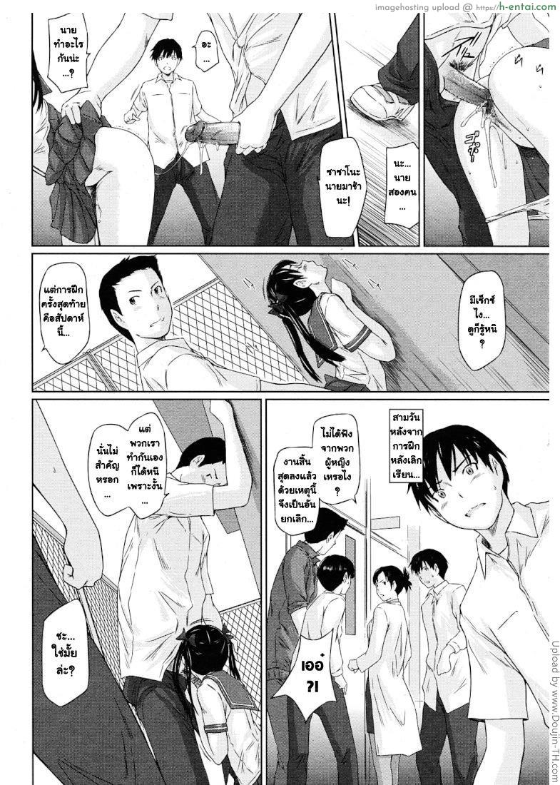 อ่านโดจิน ปิ๊งรักยัยหวานใจ 3 Sweet Hearts Lesson Ch. 3 หน้า 4