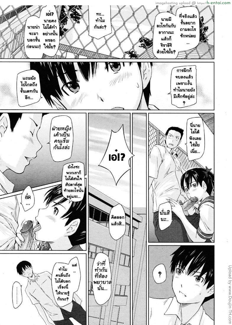 อ่านโดจิน ปิ๊งรักยัยหวานใจ 3 Sweet Hearts Lesson Ch. 3 หน้า 5