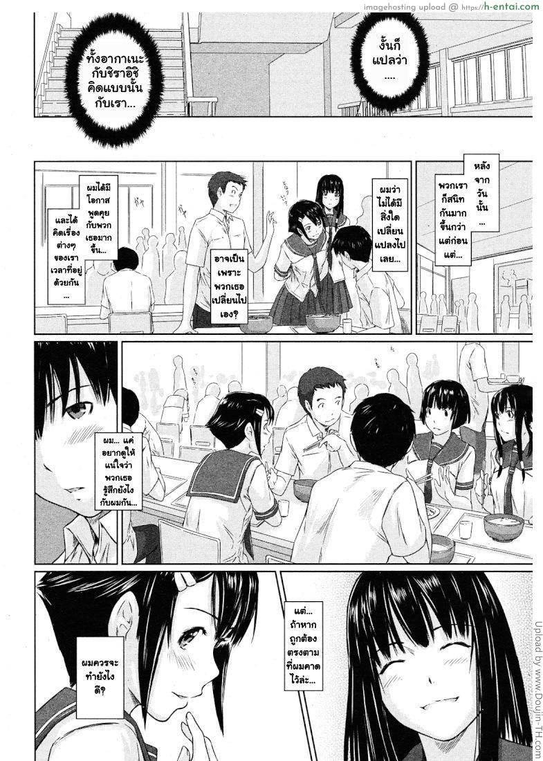 อ่านโดจิน ปิ๊งรักยัยหวานใจ 3 Sweet Hearts Lesson Ch. 3 หน้า 6