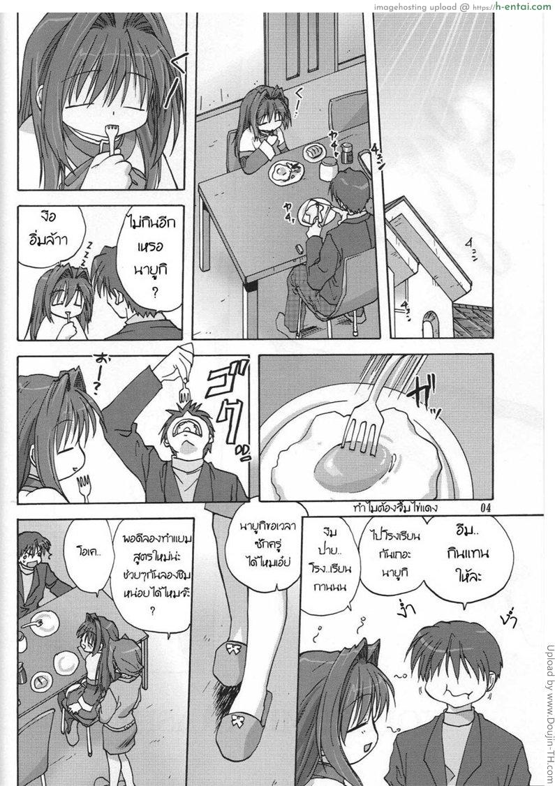 อ่านโดจิน อยากเอาต้องใส่ถุง Sweet Jam – Kanzen ban- หน้า 2