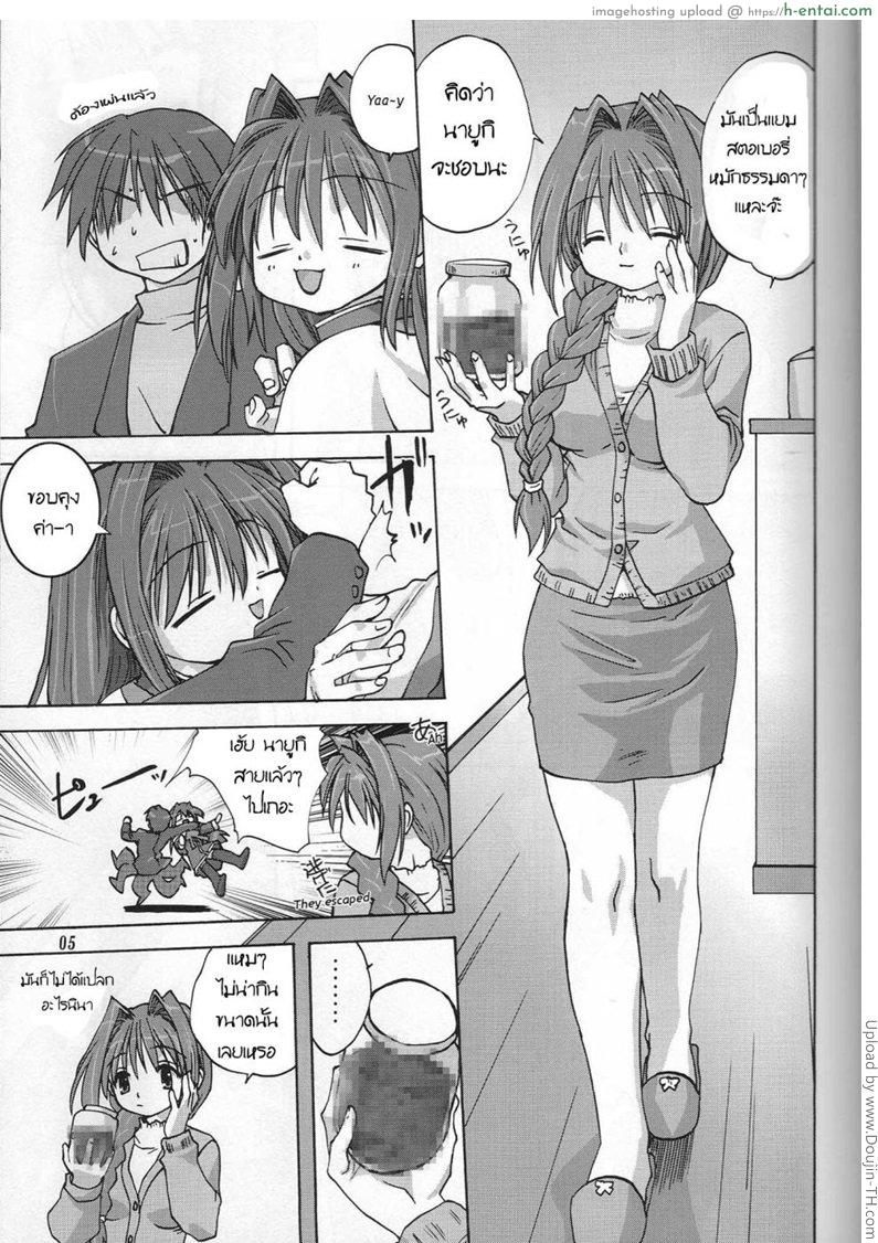 อ่านโดจิน อยากเอาต้องใส่ถุง Sweet Jam – Kanzen ban- หน้า 3