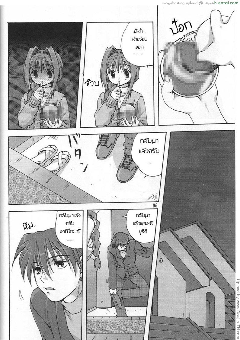 อ่านโดจิน อยากเอาต้องใส่ถุง Sweet Jam – Kanzen ban- หน้า 4