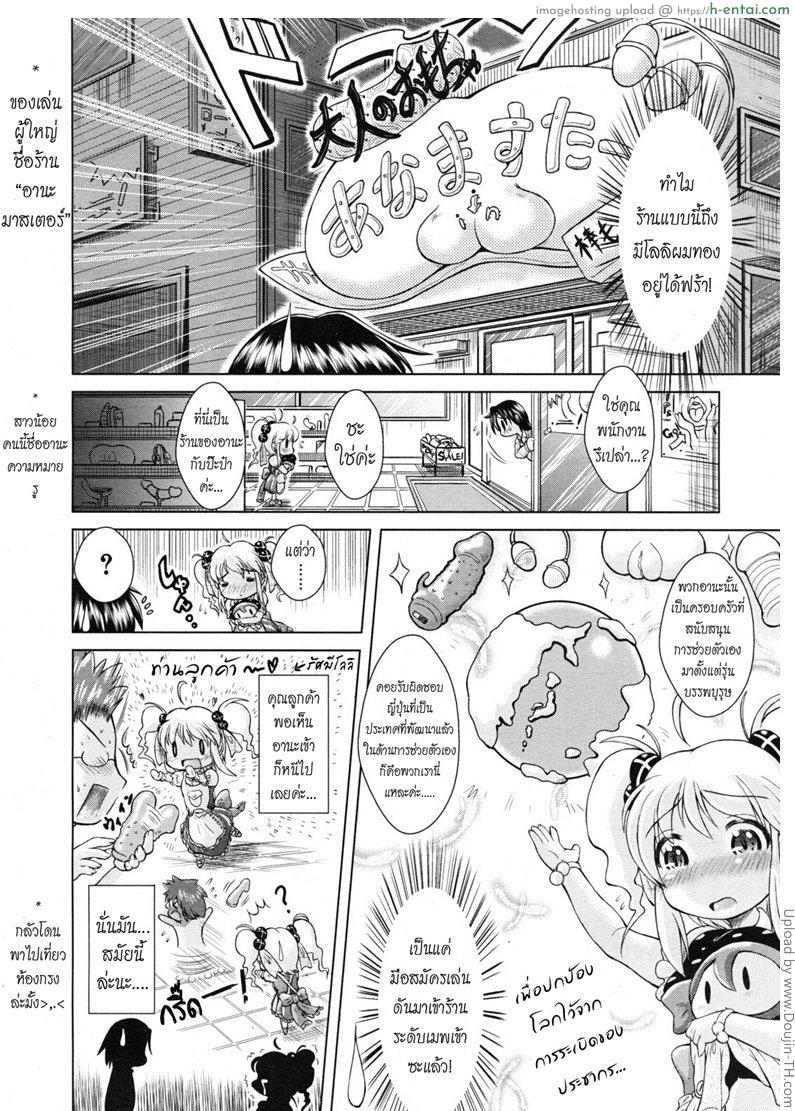 อ่านโดจิน ร้านเซ็กส์ช็อปอลเวง Hole masu! หน้า 2