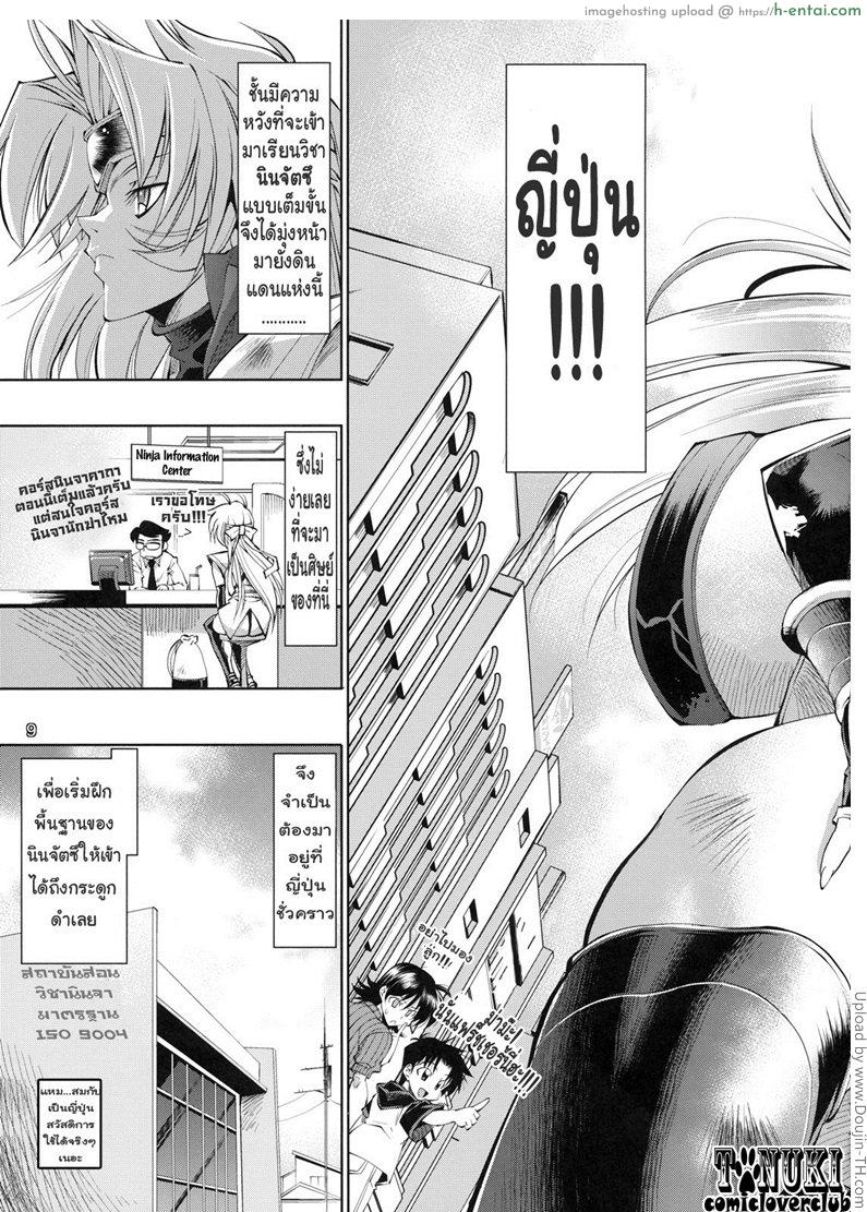 อ่านโดจิน นินจาสาวจากเมืองนอก Kunoichi From USA หน้า 4