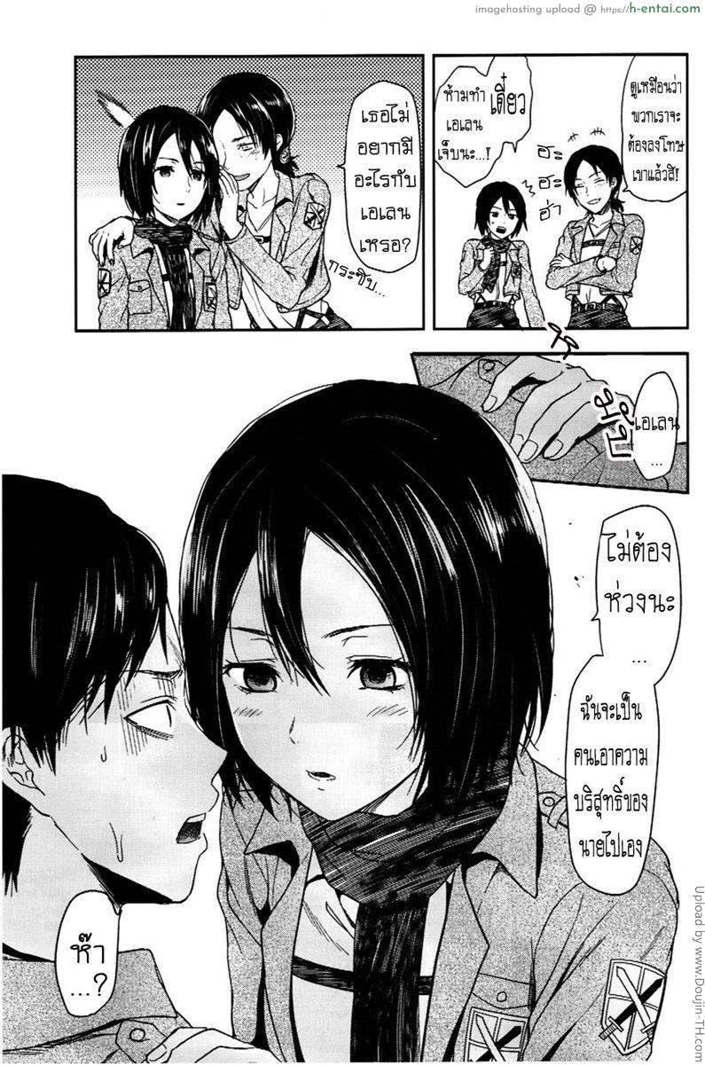 อ่านโดจิน เอเลน x มิคาสะ 104 ki Sei Joshi no Shingeki หน้า 3